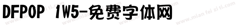 DFPOP 1W5字体转换